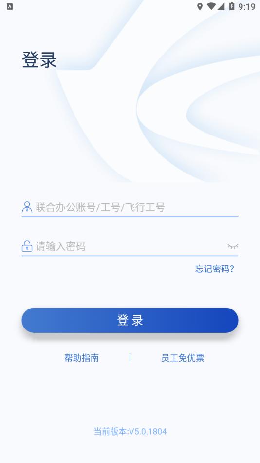 掌上东航5.0官方下载