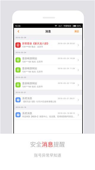 畅游+下载官方版