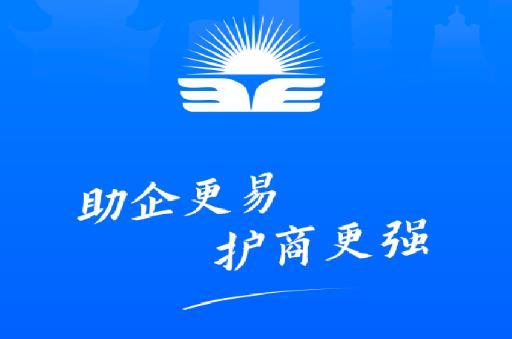 贵商易app下载最新版本