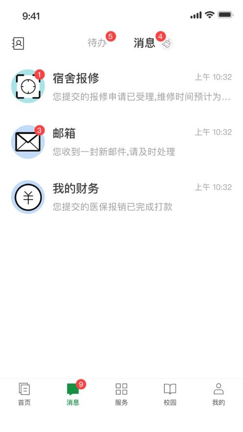 福建林职app