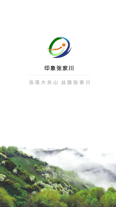 印象张家川app下载