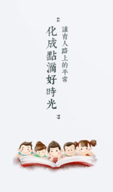 家长空间app