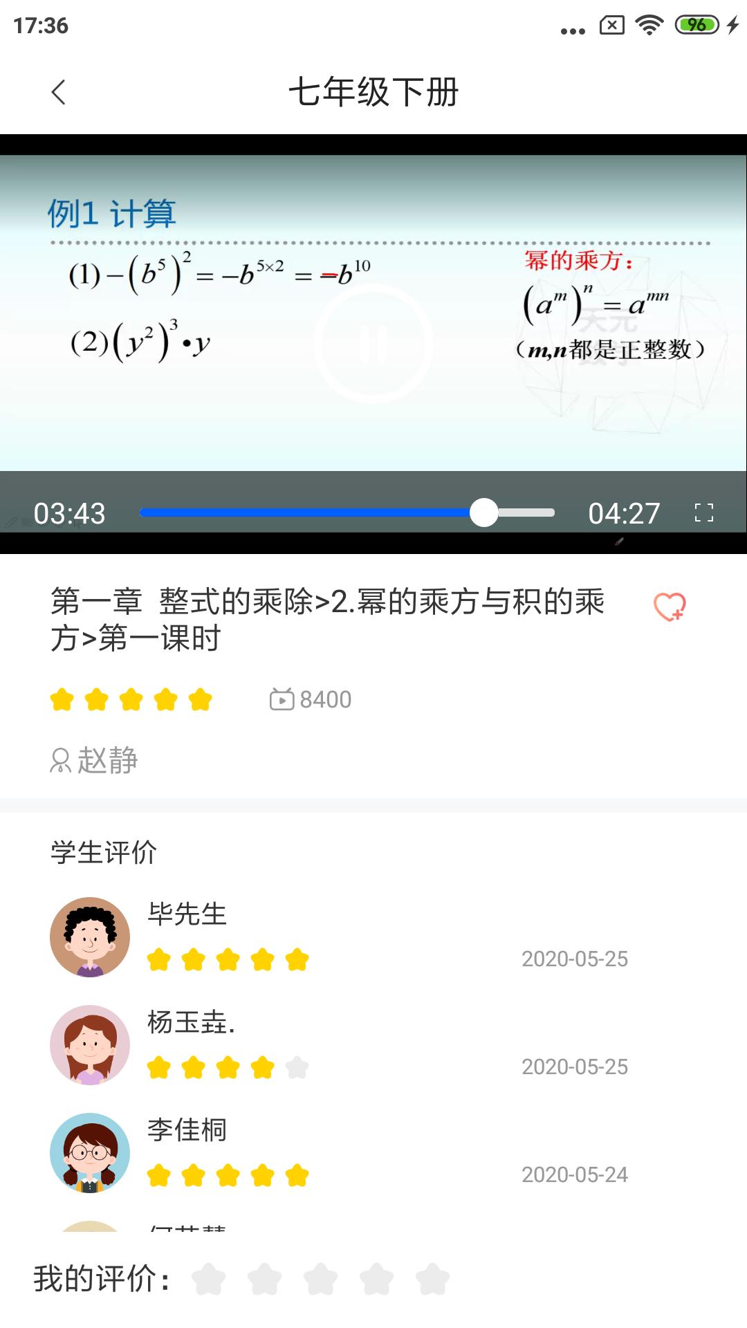 慧数学app