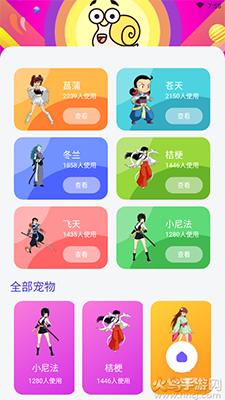蜗牛桌面宠物app
