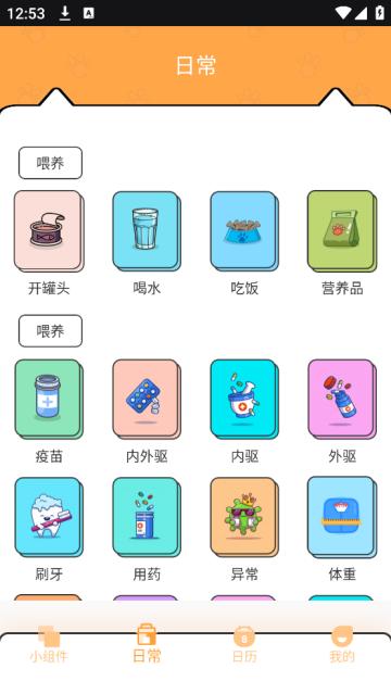 电子宠物PetPock官方版
