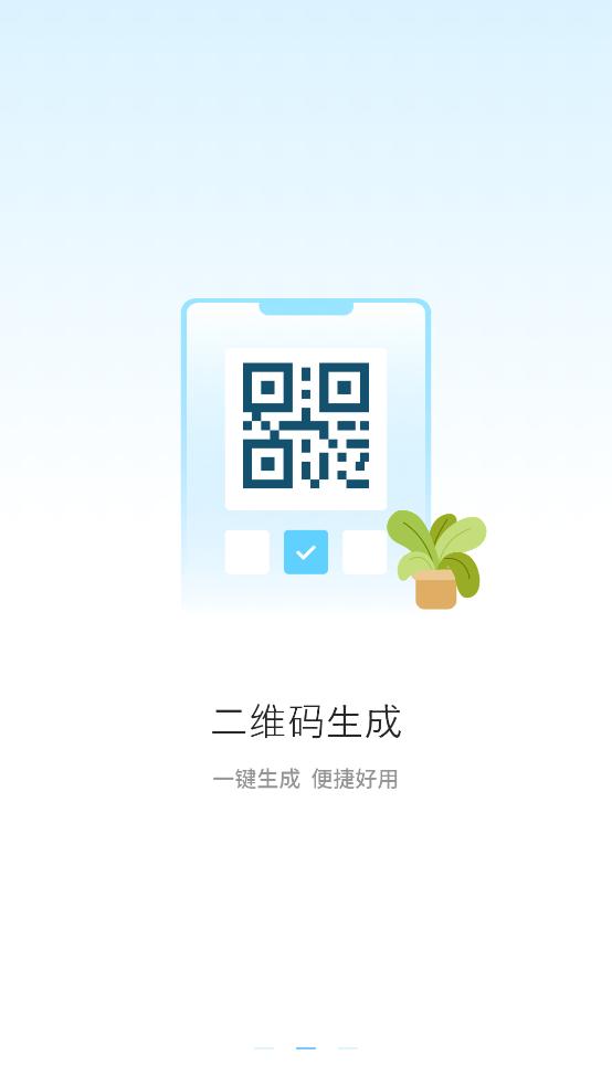 二维码识别app
