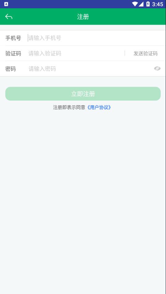 甘肃农机补贴app手机版