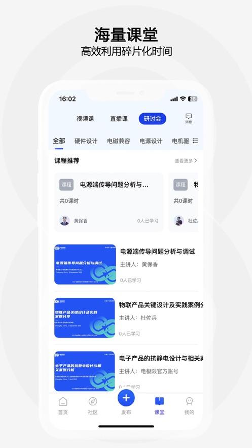 电极限APP下载