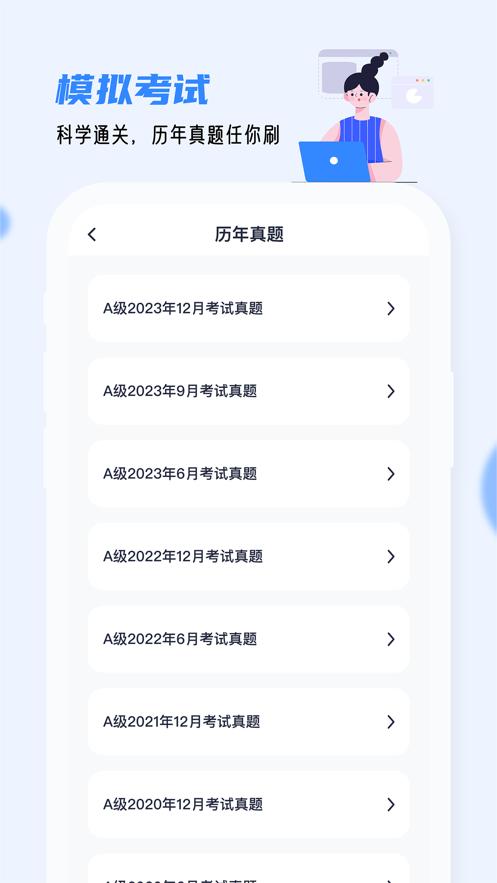 英语AB级小牛题库下载