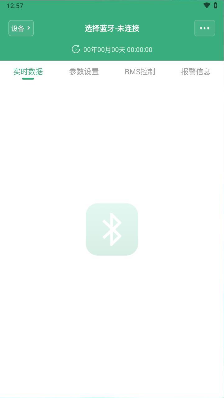 劲元BMSapp