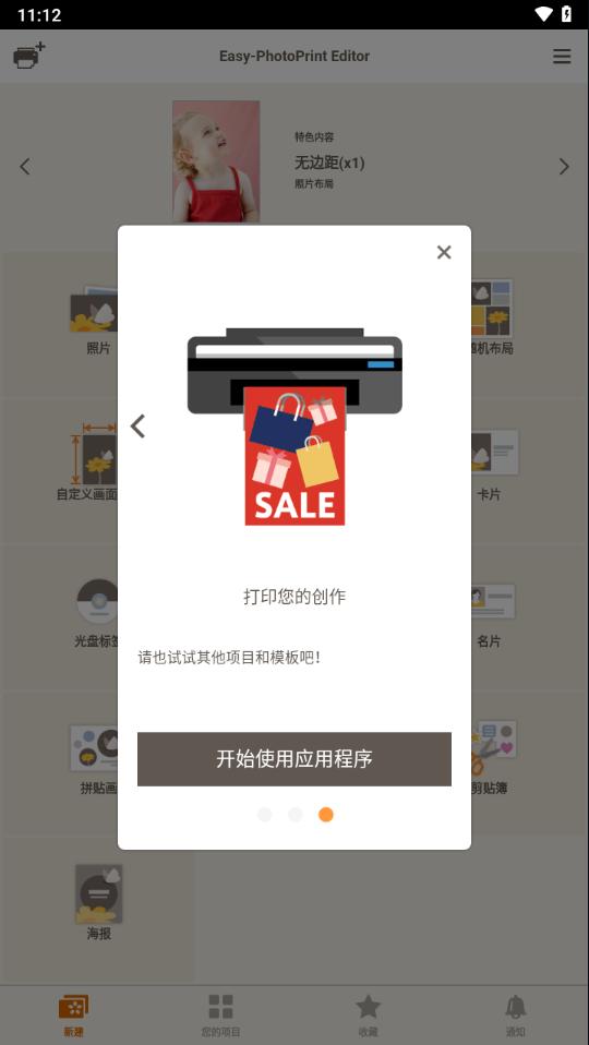 佳能照片助手app最新版