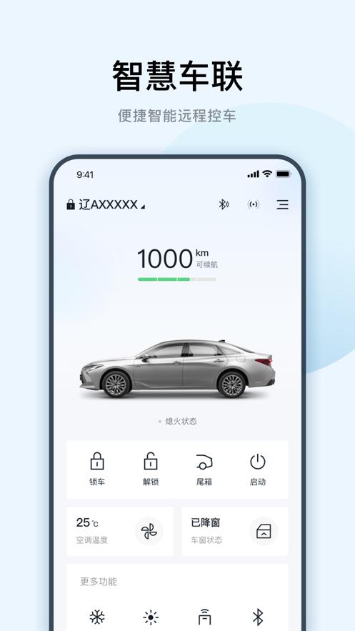 一丰智行app