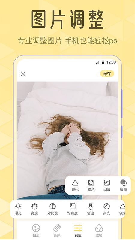 调色Lr滤镜大师app