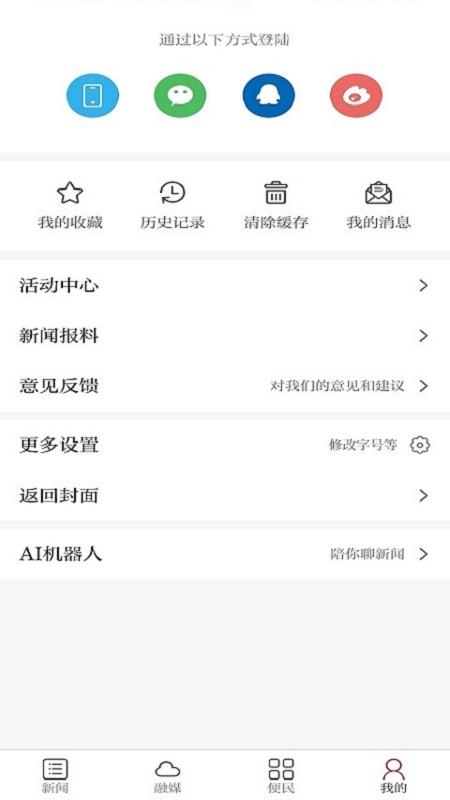 靖安发布下载最新版