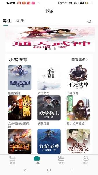 文锦小说app