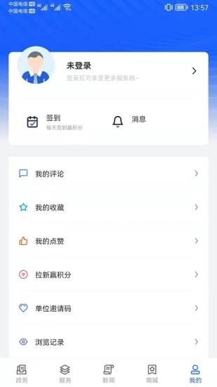 上海长宁app下载安装