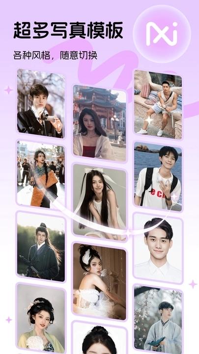 好颜相机APP