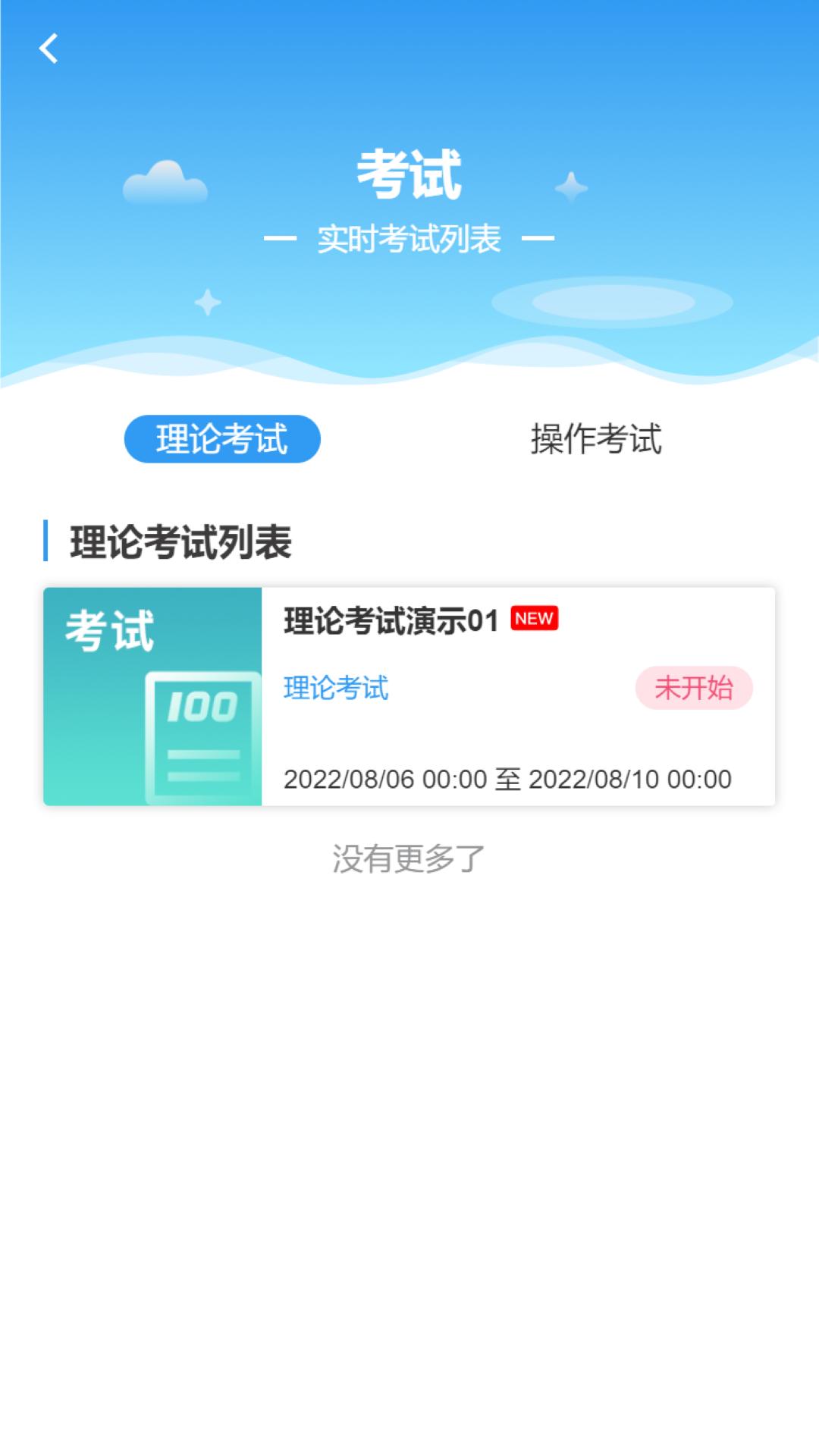 医世界软件