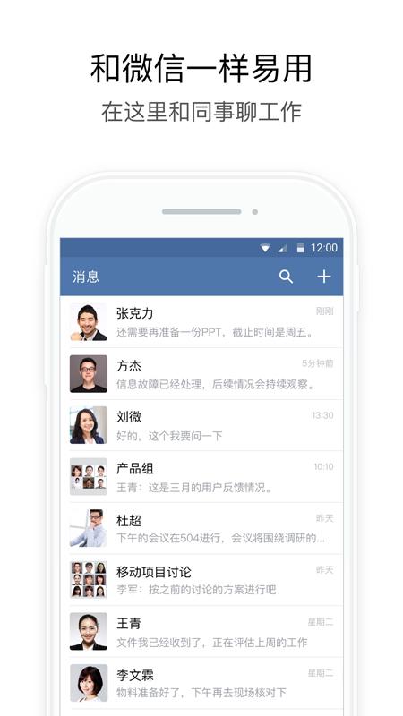武汉地铁集团app
