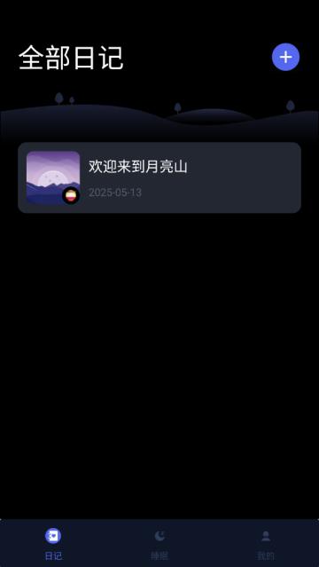 月亮山app