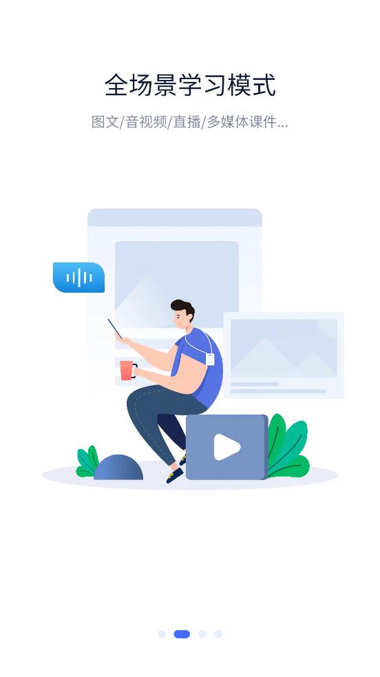 中国水务网络学院APP