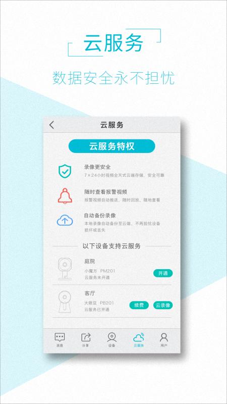 aview监控软件下载
