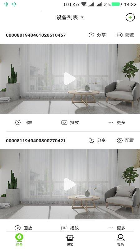 天地伟业手机远程监控 1