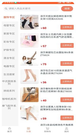 兑好物积分兑换物商城