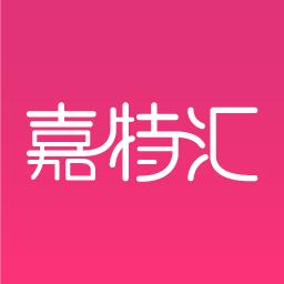 嘉特汇