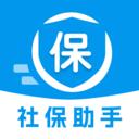 电子社保助手