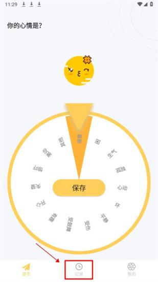 icity日记免费发日记版