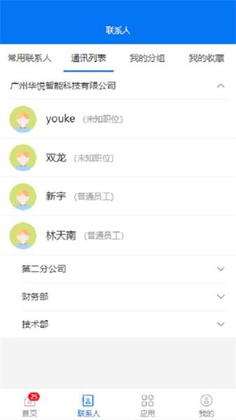 华悦智能
