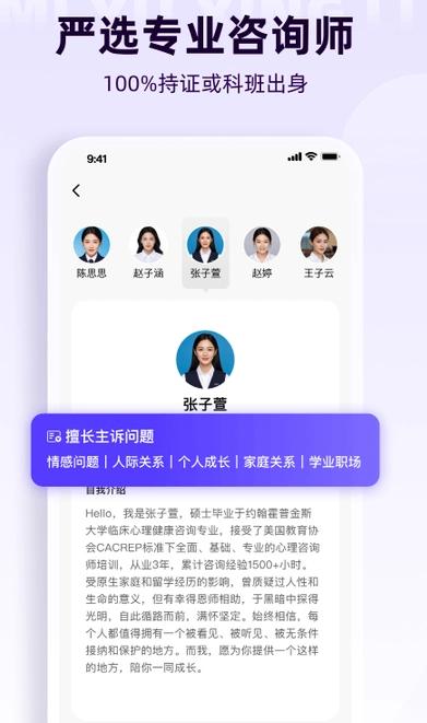 风铃心理