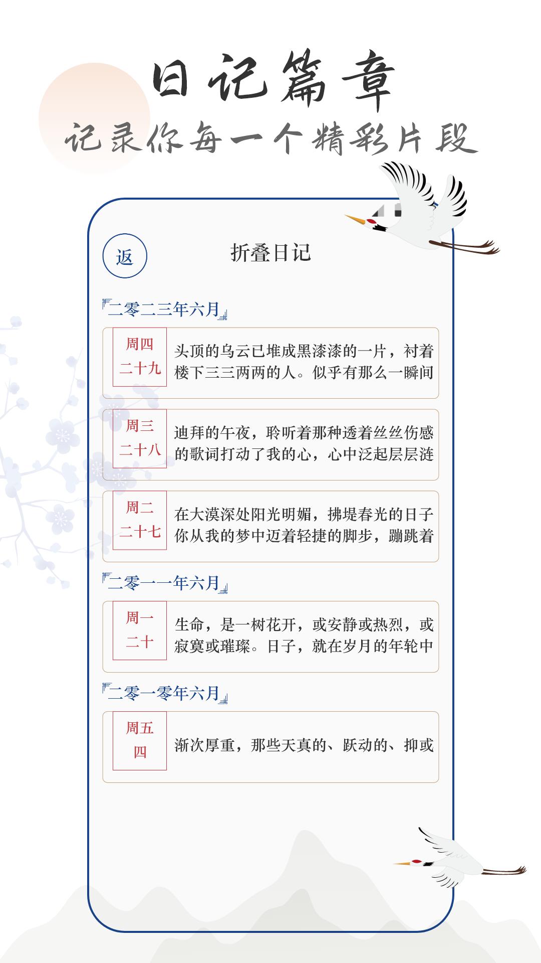 日记Xemo