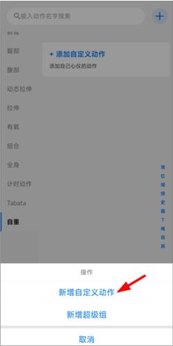 训记app12