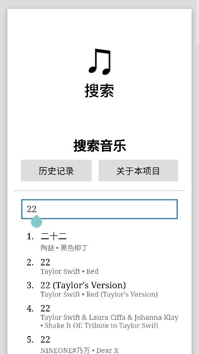 天音音乐