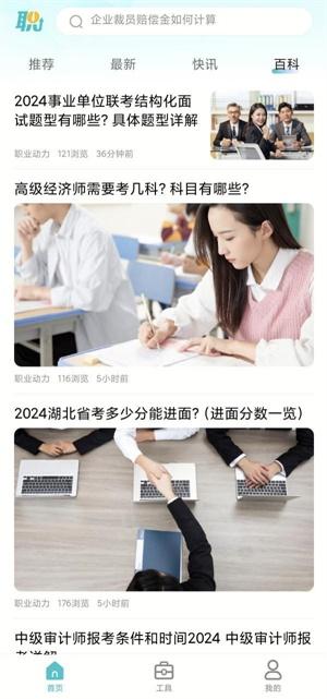 职业动力