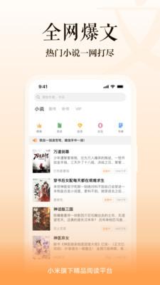 小米多看