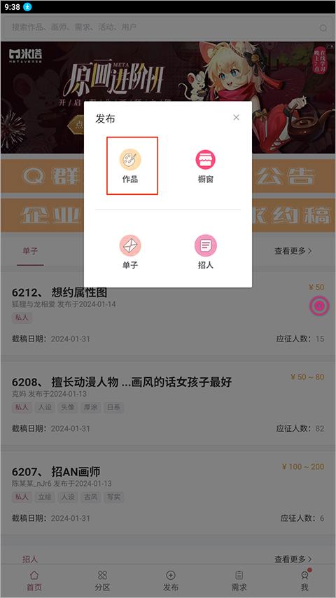 画师联盟