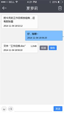 飞鸽传书Qt版