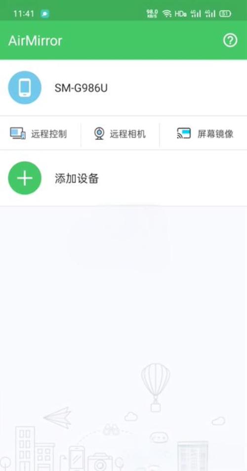 airdroid手机远程控制手机