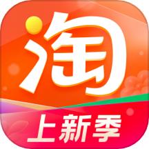 淘宝安装正版2024最新版