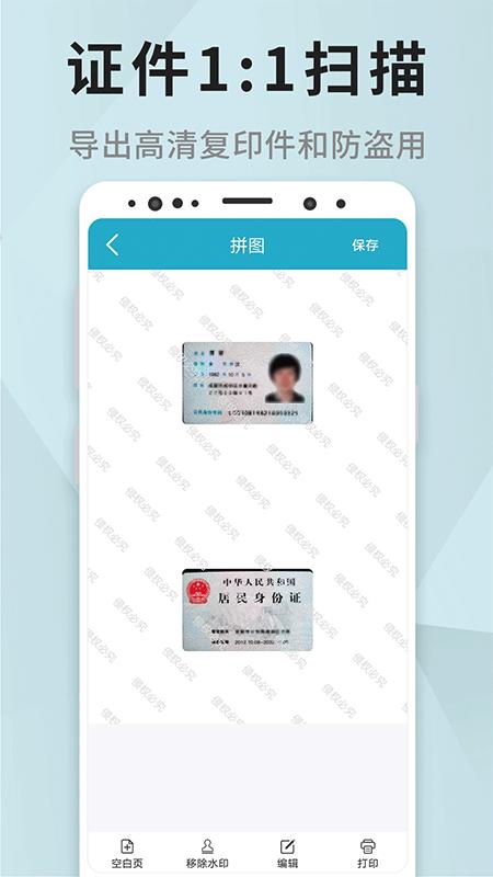 一查扫描