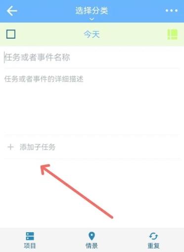 奇妙日程高级版