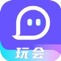 玩会
