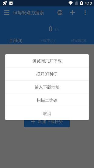 bt引擎蚂蚁
