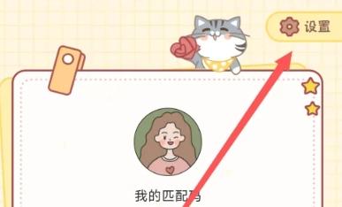 心动日常实时定位