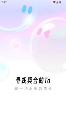 恬恬交友