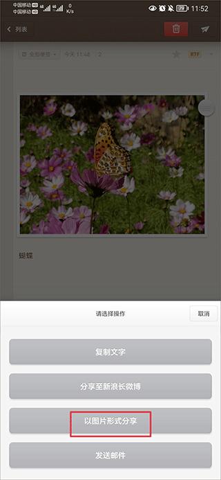 锤子便签记事本