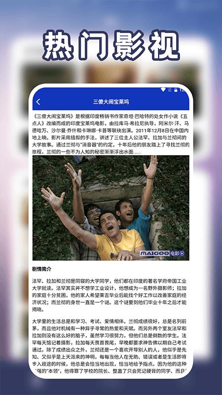 小薇播放器